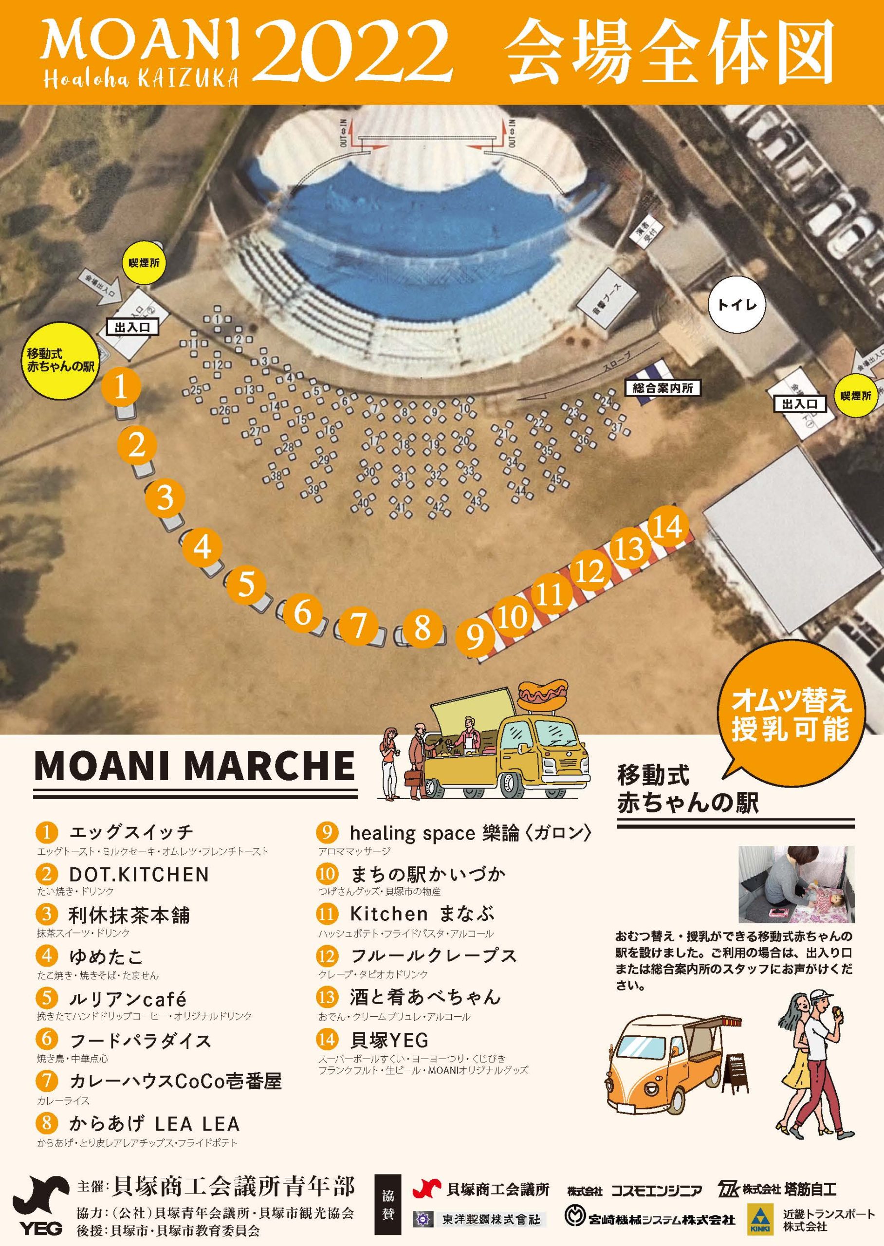 22 Moani Hoaloha Kaizuka 貝塚商工会議所